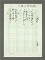 藏品(玫瑰組詩—「你在對玫瑰吐絲嗎？」……)的圖片