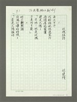 藏品(玫瑰組詩—每天中午……)的圖片