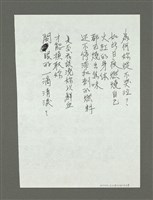 藏品(無題名：為何妳從不哭泣？……)的圖片