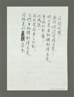 藏品(無題名：我問玫瑰……)的圖片