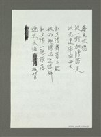 藏品(無題名：夢見玫瑰……)的圖片