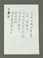 藏品(無題名：失落玫瑰的單莖……)的圖片