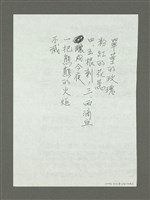 藏品(無題名：單莖的玫瑰……)的圖片