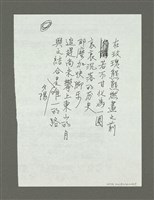 藏品(無題名：在玫瑰熊熊燃盡之前……)的圖片