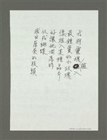 藏品(無題名：我將靈魂植入……)的圖片