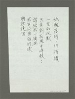 藏品(無題名：妳飄落時，仍持續……)的圖片