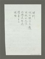 藏品(無題名：嫌刺……)的圖片