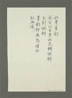 藏品(無題名：如果垂釣……)的圖片