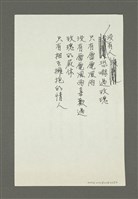 藏品(無題名：沒有人恐嚇過玫瑰……)的圖片