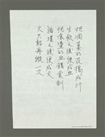 藏品(無題名：把凋萎的花搗成汁……)的圖片