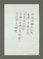 藏品(無題名：昨夜凋謝的玫瑰……)的圖片