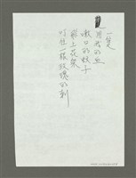 藏品(無題名：一隻用我的血……)的圖片