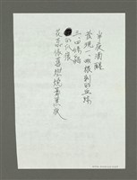 藏品(無題名：半夜酒醒……)的圖片