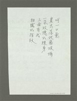 藏品(無題名：呵一口氣……)的圖片
