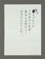 藏品(無題名：當是「百花之后」……)的圖片