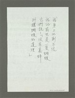 藏品(無題名：我身上的刺不信……)的圖片