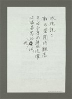 藏品(無題名：玫瑰說……)的圖片