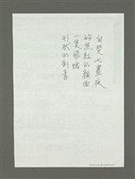 藏品(無題名：自焚七晝夜……)的圖片