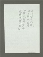 藏品(無題名：風叮嚀的時候……)的圖片