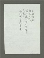 藏品(無題名：我將陶盆……)的圖片