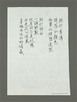 藏品(無題名：終於看清……)的圖片