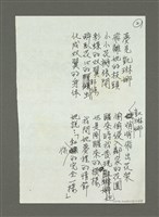 藏品(無題名：夢見凱琳娜……)的圖片