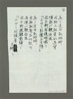 藏品(無題名：為了追回凱琳娜……)的圖片