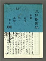 藏品(流氓教授（一）)的圖片