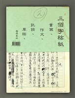 藏品(流氓教授（二）)的圖片