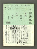 藏品(流氓教授（三）)的圖片