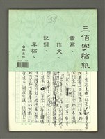 藏品(流氓教授（四）)的圖片