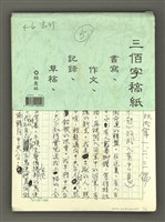 藏品(流氓教授（五）)的圖片