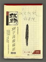藏品(孤兒阿鐵（一）)的圖片