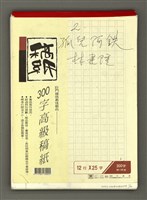 藏品(孤兒阿鐵（二）)的圖片