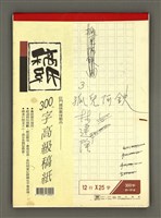 藏品(孤兒阿鐵（三）)的圖片