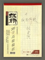 藏品(孤兒阿鐵（四）)的圖片