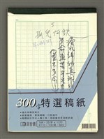 藏品(孤兒阿鐵（五）)的圖片