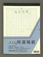 藏品(孤兒阿鐵（六）)的圖片