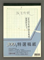 藏品(孤兒阿鐵（七）)的圖片