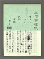 藏品(刺歸少年（前言）)的圖片