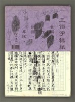 藏品(刺歸少年（一）)的圖片