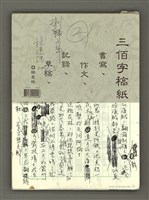 藏品(刺歸少年（二）)的圖片