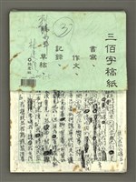 藏品(刺歸少年（三）)的圖片