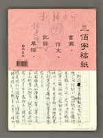 藏品(刺歸少年（四）)的圖片