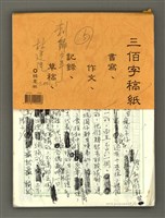 藏品(刺歸少年（五）)的圖片