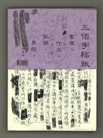 藏品(刺歸少年（六）)的圖片