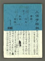 藏品(刺歸少年（七）)的圖片