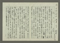 藏品(人間副刊，三少四壯集：鳥王公)的圖片