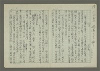 藏品(人間副刊，三少四壯集：盲)的圖片