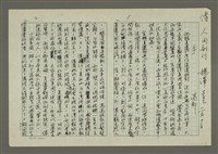 藏品(人間副刊，三少四壯集：手)的圖片